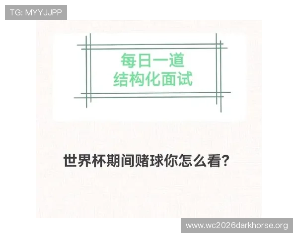 世界杯期间新西兰对埃及比赛网络赌球现象的风险提示与应对策略