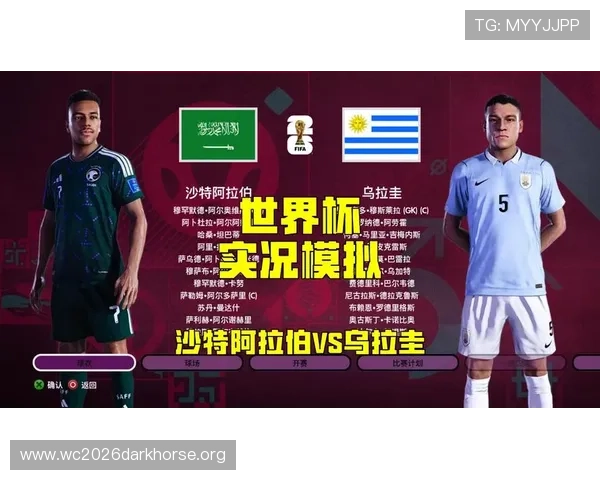 世界杯沙特对阵乌拉圭赛后最新战报与精彩瞬间回顾